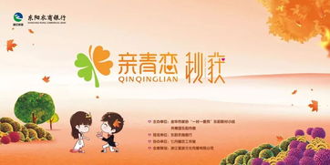 東陽單身派對(duì)浪漫上演，優(yōu)質(zhì)青年齊聚尋覓佳緣