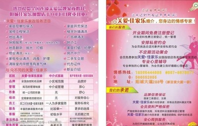 美滿姻緣，幸福起航——您的專屬家政婚介服務(wù)